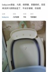 babycare澡盆