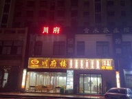店铺转让