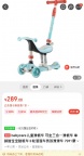 Babycare 滑板车