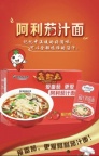 阿利番茄面招贤纳士