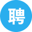 零工市场